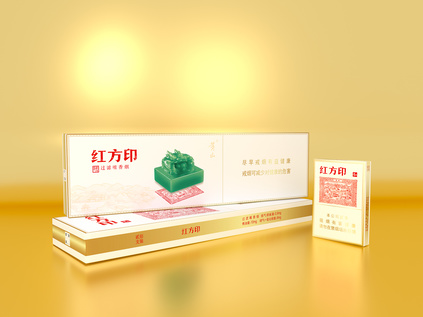 小紅方印