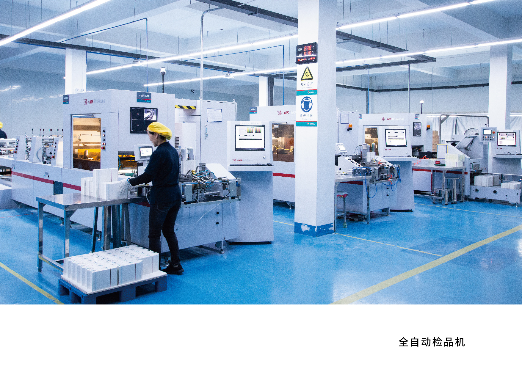 檢品機
