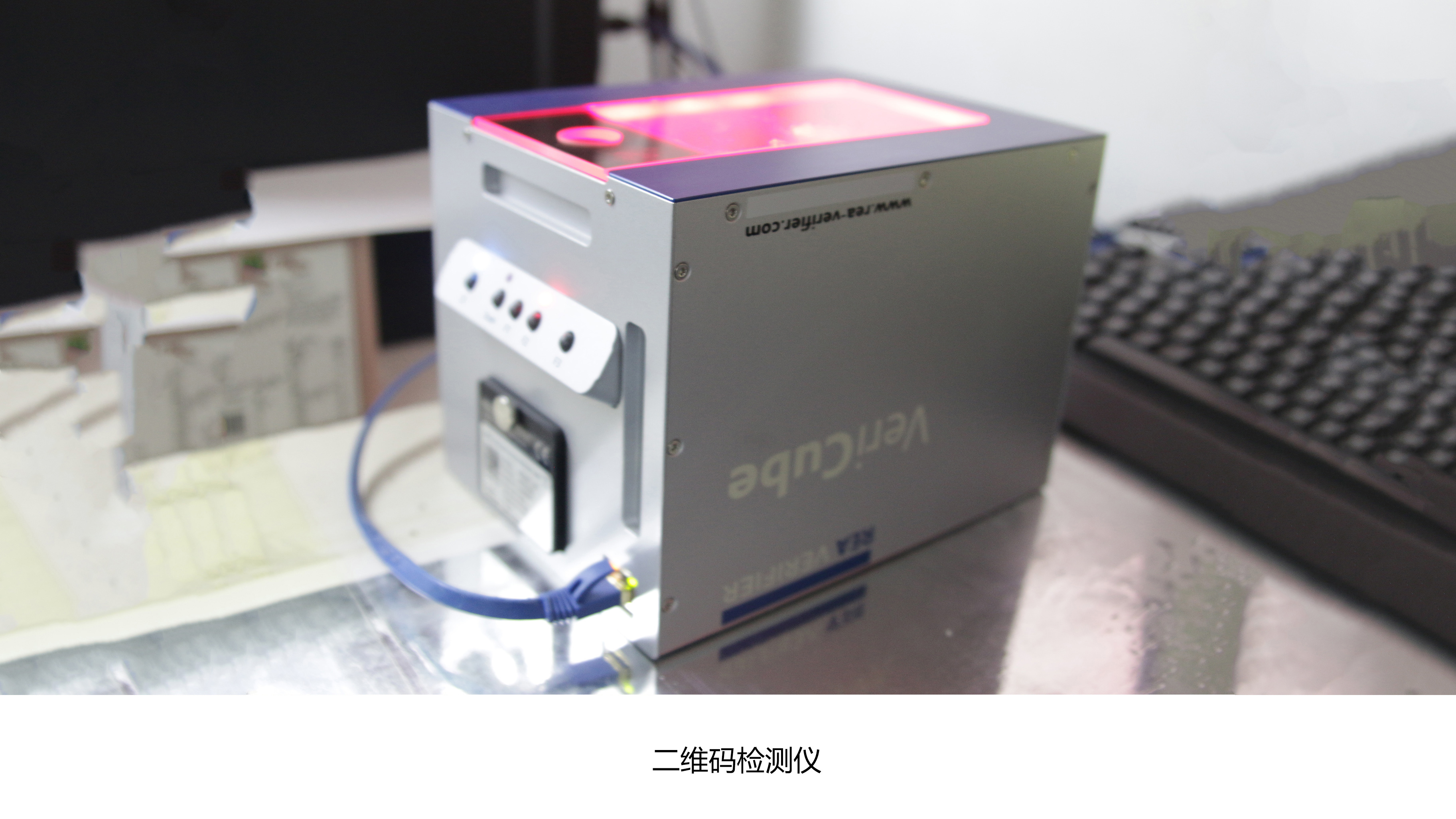 二維碼檢測儀
