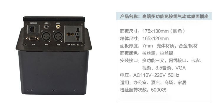 科桌免接線氣動式桌面插座KZ-112 科桌免接線氣動式桌面插座KZ-112