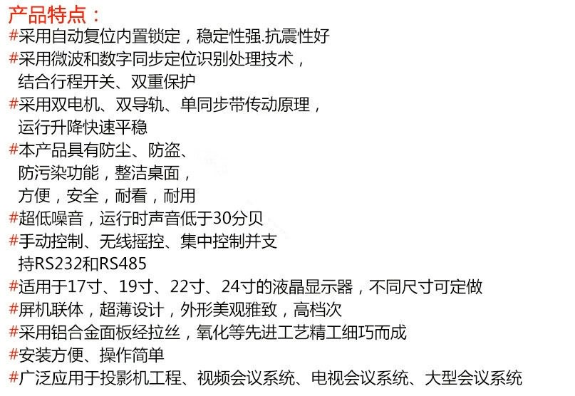 科桌22寸液晶屏升降器 科桌19寸液晶屏升降器